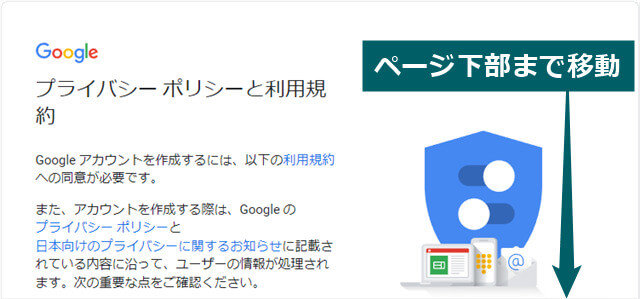 Gmailアカウント作成の説明画像5-1